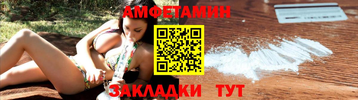 АМФЕТАМИН 98% Апрелевка