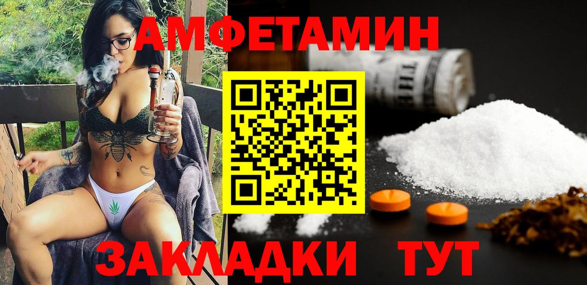 АМФЕТАМИН  Вход с VPN  Апрелевка  Amphetamine 98% 