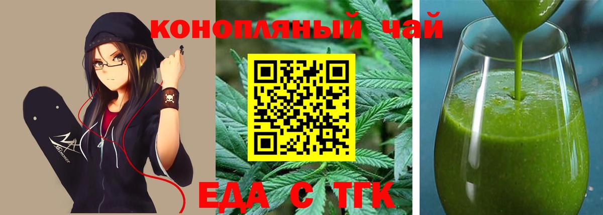 Апрелевка  Печенье с ТГК конопля  Вход с VPN 