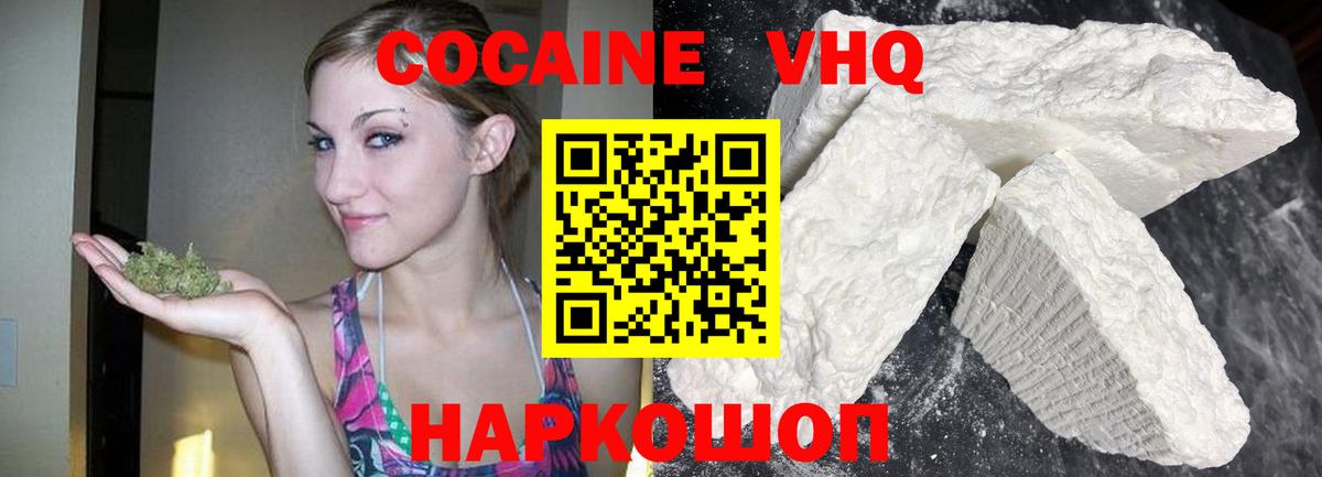 COCAIN Columbia Апрелевка