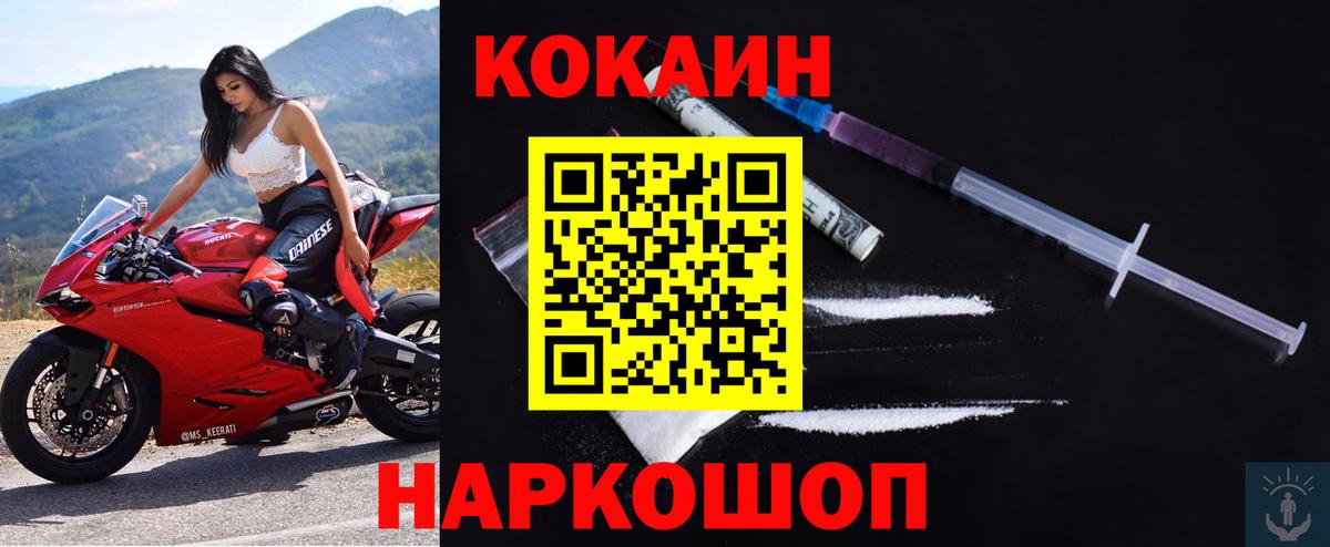 Апрелевка  КОКАИН  Вход с VPN  COCAIN Эквадор  COCAIN 99% 