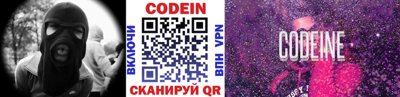 блэк спрут ССЫЛКА Апрелевка Кодеин напиток Lean (лин)
