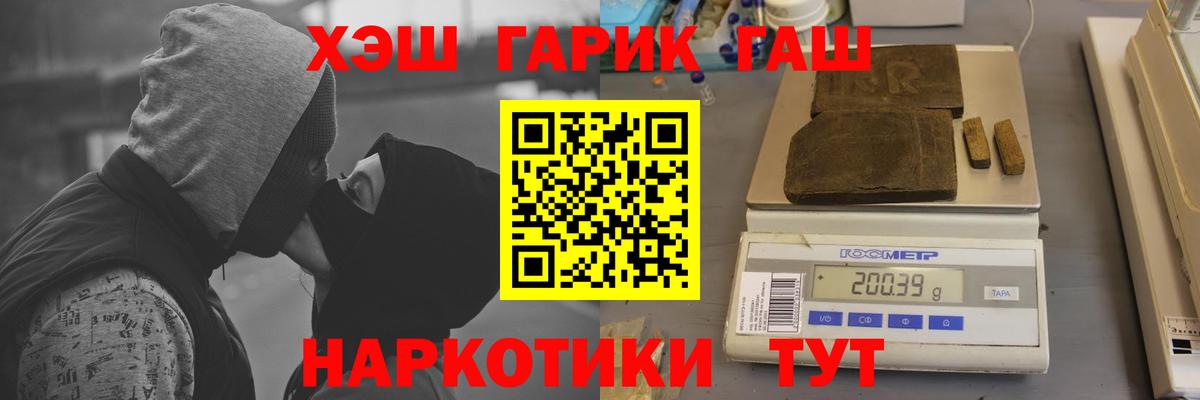 ГАШ гарик Апрелевка