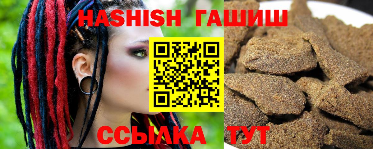 Апрелевка  ГАШИШ индика сатива  хочу наркоту  ГАШ 40% ТГК  Вход с VPN 