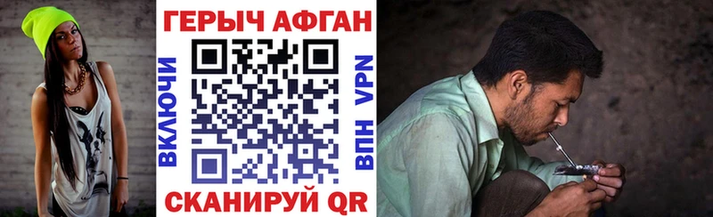 ГЕРОИН Афган купить Апрелевка
