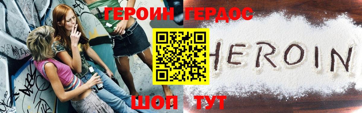 Героин афганец  Вход с VPN  Апрелевка 