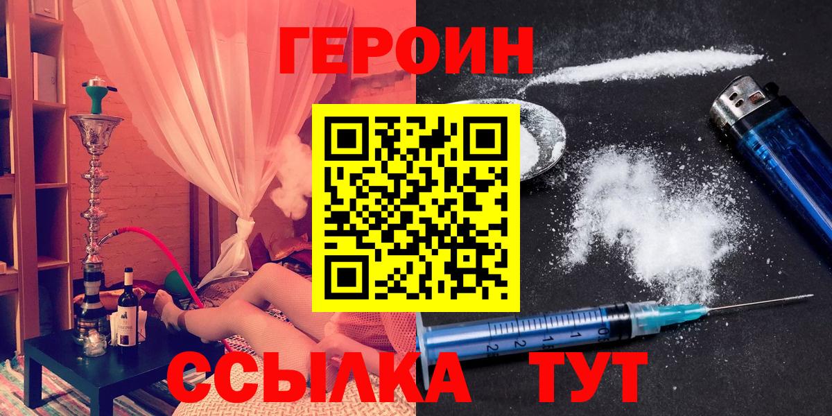 ГЕРОИН афганец Апрелевка