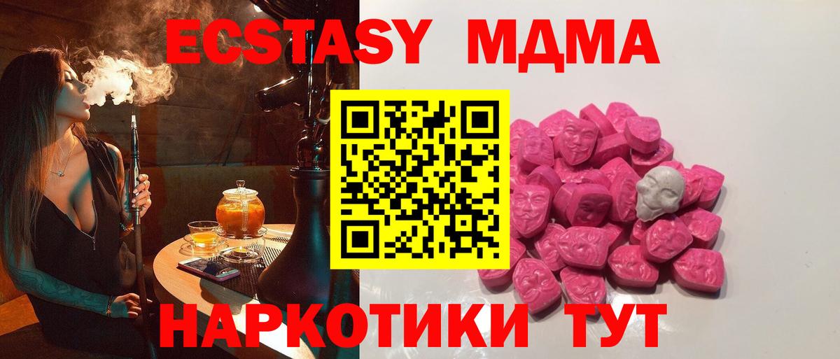 Апрелевка  MDMA молли  MDMA  Вход с VPN  MDMA VHQ 