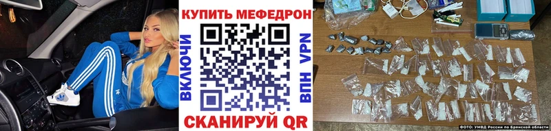 Мефедрон мяу мяу наркотики Апрелевка