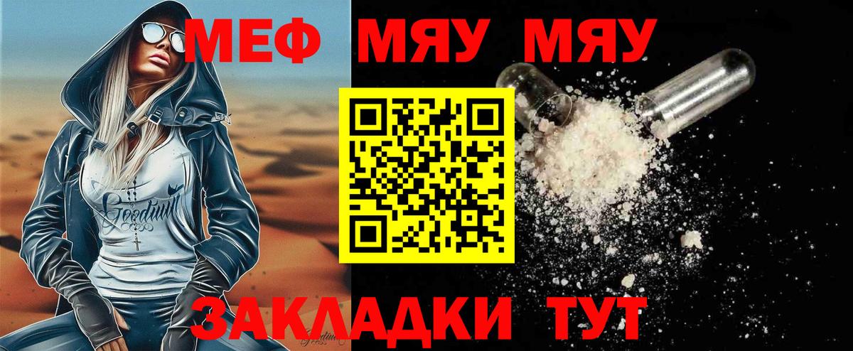 Меф  Апрелевка