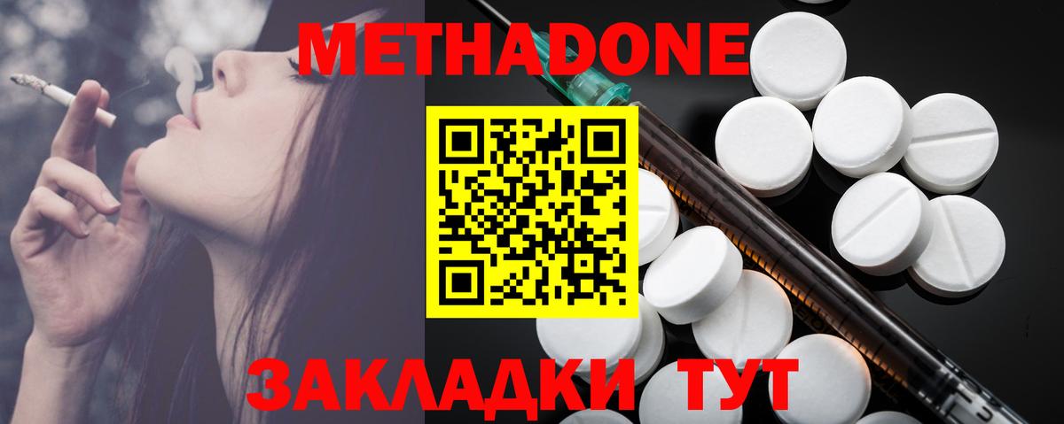 МЕТАДОН methadone  Вход с VPN  МЕТАДОН VHQ  Апрелевка 