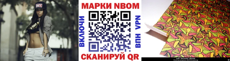 Марки N-bome 1,8мг  Апрелевка 