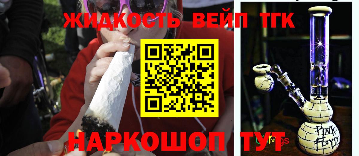 ТГК Wax  ТГК вейп с тгк  Апрелевка  Вход с VPN 