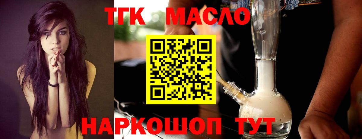Дистиллят ТГК жижа Апрелевка